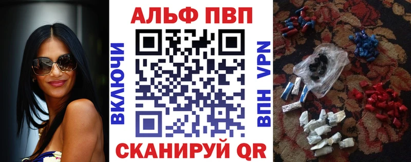 Купить закладки  Мончегорск  Alpha-PVP VHQ 