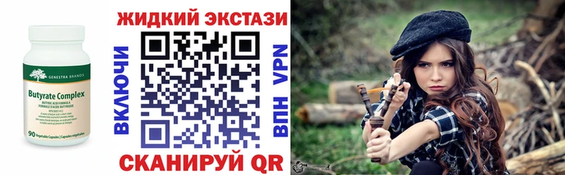 Бутират жидкий экстази  Купить где  Мончегорск 