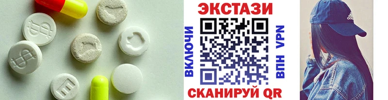 Ecstasy VHQ  Купить закладки  Мончегорск 