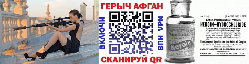 ГЕРОИН VHQ  Купить где  Мончегорск 
