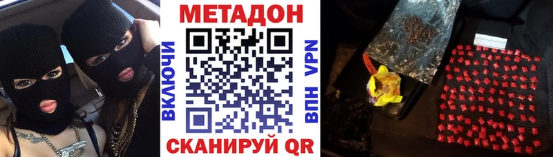 Купить  Мончегорск  МЕТАДОН белоснежный 