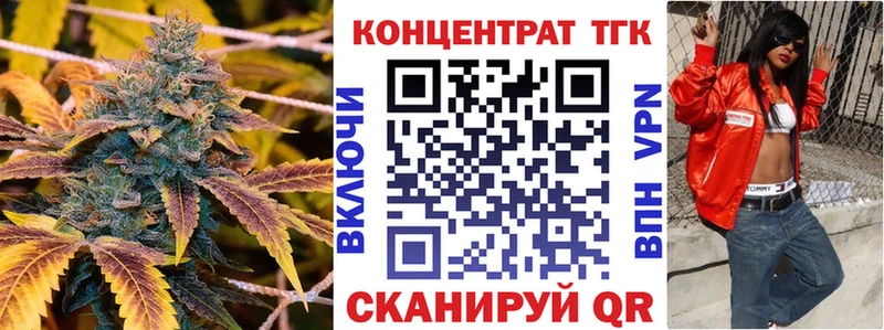 Купить закладки  Мончегорск  ТГК жижа 